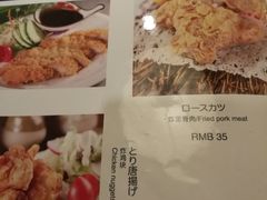 菜单-江户家·日本料理·铁板烧(汉江东路店)