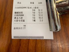 -同得兴面馆.苏式面.三虾面(园区店)