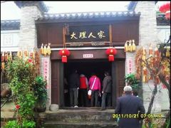 -天龙八部武侠城