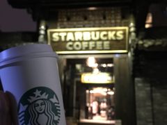 -星巴克臻选(成都宽窄巷子店)