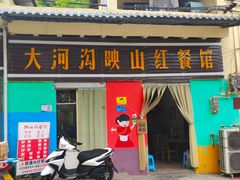 -渣滓洞