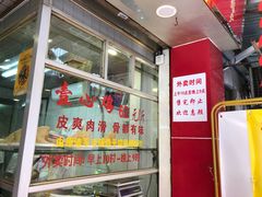-文记壹心鸡(宝华路店)