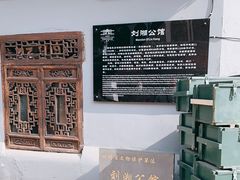 -安仁古镇