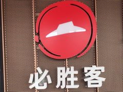 -木渎影视城