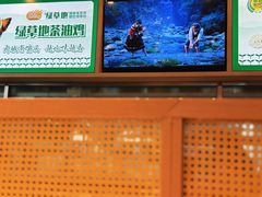 -绿草地·湘菜(芙蓉天街店)