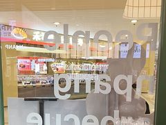 -安又胖韩国烤肉(泰达永旺店)