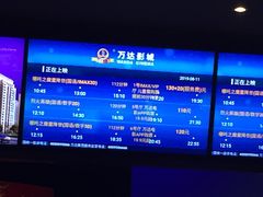 -万达影城IMAX(海口日月广场店)