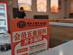 -潮汕大目牛肉火锅(水围店)