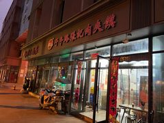 -子午路张记肉夹馍(翠华路店)