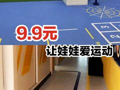 -能量学院少儿体能运动馆(公园1872店)