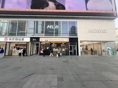 -茶百道(春熙路银石广场店)