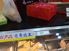 -思味特(纬一路店)