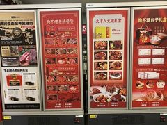 -狗不理(水上北路旗舰店)