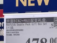 -山姆会员商店(西溪店)
