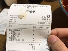 -蒋六十八梯眼镜面(狮子坪店)