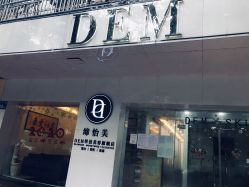 -DEM缔怡美科技美容