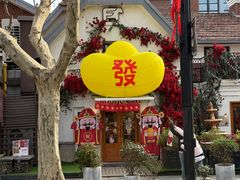 -Money Shops(愚园路店)