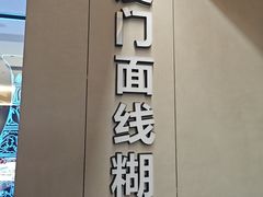 -苏淮景·苏闽融创菜·海鲜(原空港井河轩店)