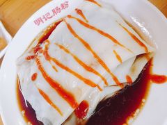 -西关明记肠粉(荔枝湾店)
