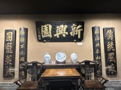 -新兴园饺子馆(河南街店)