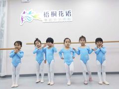 -梧桐花语舞蹈培训中心(潞城校区)