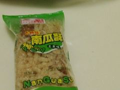 android_upload_pic-宫廷糕点铺(建设路店)