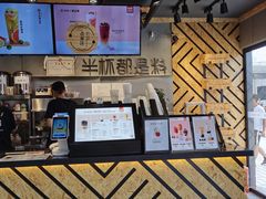 -书亦烧仙草(树木岭店)