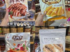 -长平腊味·潮汕特产