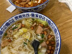 水煮肉米线-贵州米线(童家巷店)