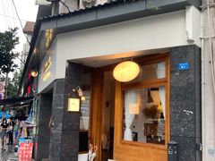 门面-Ginko银子(青龙街店)
