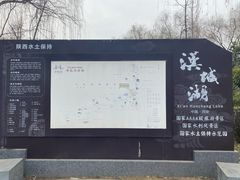 -西安汉城湖景区