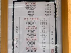 -眞宗·椰汁是大王(小娄巷店)