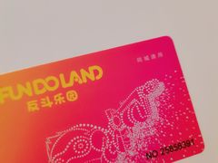 -反斗乐园(领展中心城店)