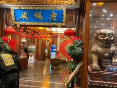 门面-老码头火锅(骡马市店)