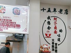 -阿芬卤面(花巷店)