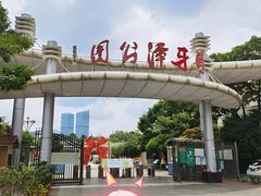 -月牙潭公园