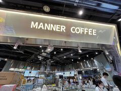 -Manner Coffee(壹方城店)