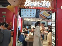 -蔡林记(昙华林泛悦汇店)