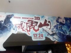 android_upload_pic-幸福蓝海国际影城(西安立丰店)