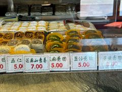 -四宜糕团店(南大街店)