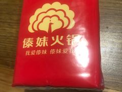 -傣妹火锅(南京东路一店)