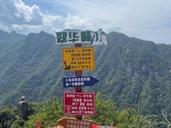-秦岭终南山世界地质公园翠华山景区