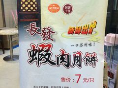 -长发西饼(临顿路店)