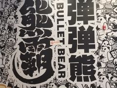 -好利来(万达店)