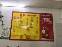 -兄妹生滚粥(广昌路店)
