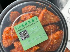 -518豆腐干(总店)