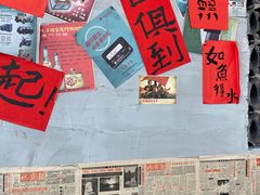 -方铲铲·成都板凳面(滨江银泰店)