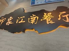 -印象江南(东栅店)