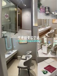 -美丽田园Beauty Farm