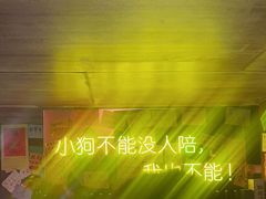 -你又瘦了小酒馆(奥体店)
